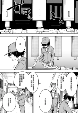 Page 68 of 巨乳の友達と付き合うまでの話1-3