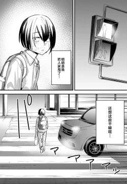 Page 73 of 巨乳の友達と付き合うまでの話1-3