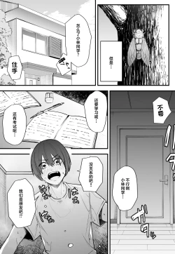 Page 7 of 巨乳の友達と付き合うまでの話1-3