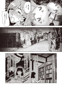 Page 10 of Yoru, Aruku