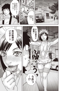 Page 15 of Yoru, Aruku