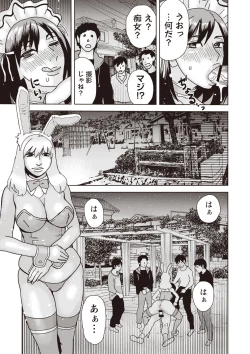 Page 17 of Yoru, Aruku