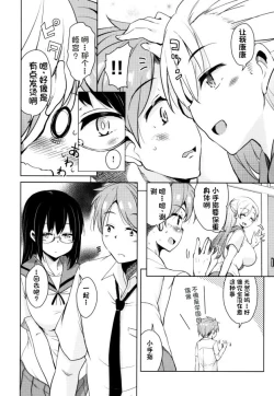 Page 129 of Tonari no JK Elf-san