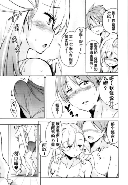 Page 160 of Tonari no JK Elf-san