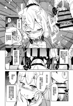 Page 79 of Tonari no JK Elf-san