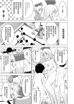 Page 4 of Ushichichi Keine-sensei no Shintai "de" Eirin ga Seikyouiku in Terakoya | 奶牛乳慧音老师的身体「与」永琳的性教育 in 寺子屋
