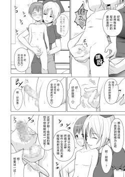 Page 5 of Ushichichi Keine-sensei no Shintai "de" Eirin ga Seikyouiku in Terakoya | 奶牛乳慧音老师的身体「与」永琳的性教育 in 寺子屋