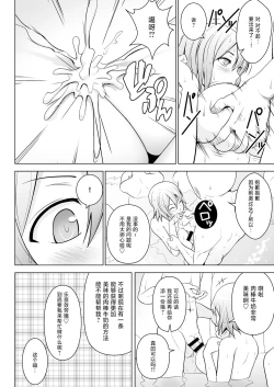 Page 122 of Gensou Mousou Soushuuhen 2