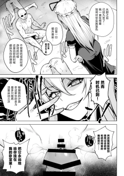 Page 147 of Gensou Mousou Soushuuhen 2