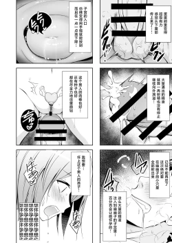 Page 18 of Gensou Mousou Soushuuhen 2