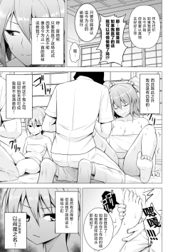 Page 31 of Gensou Mousou Soushuuhen 2