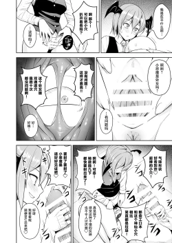 Page 56 of Gensou Mousou Soushuuhen 2