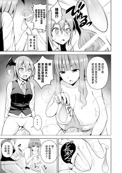 Page 57 of Gensou Mousou Soushuuhen 2