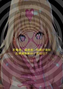 Page 110 of 淫獸愛戰士 vol.15 Beast X Girls