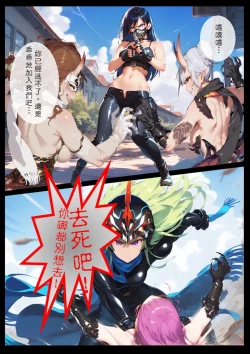 Page 19 of 淫獸愛戰士 vol.15 Beast X Girls