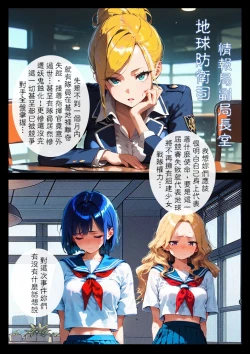 Page 23 of 淫獸愛戰士 vol.15 Beast X Girls