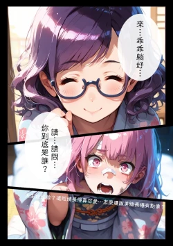 Page 31 of 淫獸愛戰士 vol.15 Beast X Girls