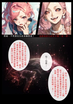 Page 39 of 淫獸愛戰士 vol.15 Beast X Girls