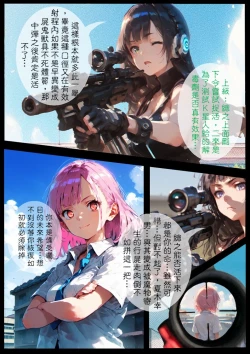 Page 4 of 淫獸愛戰士 vol.15 Beast X Girls