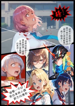 Page 5 of 淫獸愛戰士 vol.15 Beast X Girls