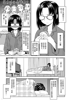 Page 4 of Onna Yuusha ni Tensei Shitara Mazoku no Tsuma ga 55 | 魔族我老婆