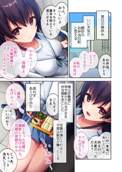 Page 30 of 実践！夜のトロあま花嫁修業 〜親友ゴメン！お前の妹いただきます〜 モザイクコミック総集編