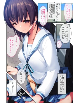 Page 37 of 実践！夜のトロあま花嫁修業 〜親友ゴメン！お前の妹いただきます〜 モザイクコミック総集編