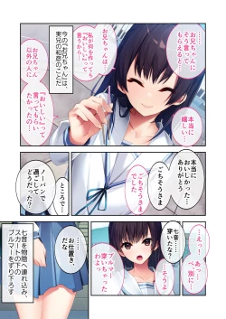 Page 60 of 実践！夜のトロあま花嫁修業 〜親友ゴメン！お前の妹いただきます〜 モザイクコミック総集編