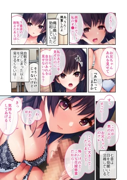 Page 8 of 実践！夜のトロあま花嫁修業 〜親友ゴメン！お前の妹いただきます〜 モザイクコミック総集編