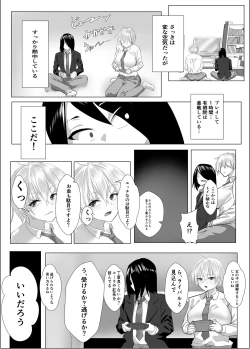 Page 10 of Narcissist na Oujikei Joshi wa, Toilet Gaman Dekizu