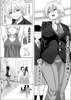 Page 2 of Narcissist na Oujikei Joshi wa, Toilet Gaman Dekizu