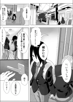 Page 6 of Narcissist na Oujikei Joshi wa, Toilet Gaman Dekizu