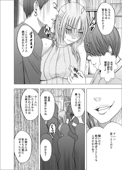 Page 11 of Otori Sousakan Kyouka 6
