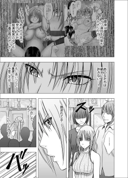 Page 8 of Otori Sousakan Kyouka 6