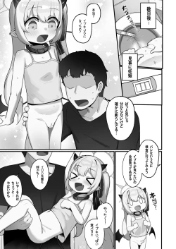 Page 26 of Banmaden no Jikken-sha to Kozukuri Jisshuu Shichau Hon