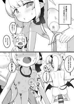 Page 50 of Banmaden no Jikken-sha to Kozukuri Jisshuu Shichau Hon