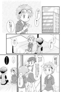 Page 2 of Suki na Tokoro wa Oshiri