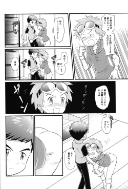 Page 7 of Suki na Tokoro wa Oshiri
