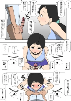 Page 4 of Hito no Hahaoya to SEX Suru Yatsura