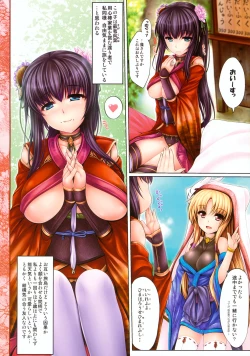 Page 11 of Kouyou Gunkan