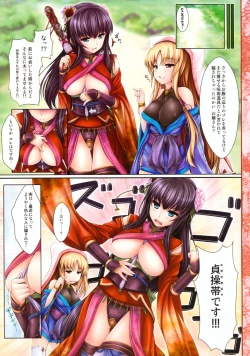 Page 12 of Kouyou Gunkan