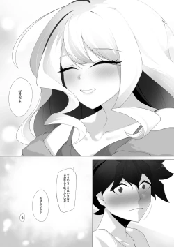 Page 29 of Ryuu to  Houseiki