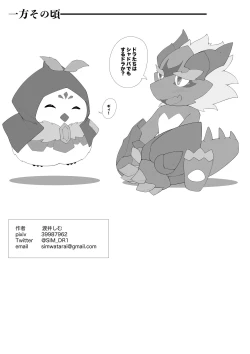 Page 30 of Ryuu to  Houseiki