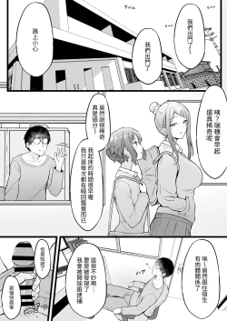 Page 32 of Joshiryou Kanrinin no Boku wa Gal Ryousei ni Furimawasarete masu