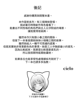 Page 56 of Joshiryou Kanrinin no Boku wa Gal Ryousei ni Furimawasarete masu