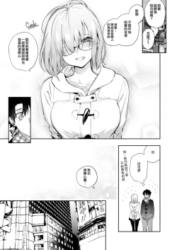 Page 9 of Mash to Futari de. | 與瑪修一起。
