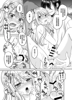 Page 26 of Bishounen ni Tensei shita node Ukkari Josou Shitara, Outei Denka ni Totsugasareta Ken