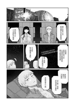 Page 16 of Kimi no E o Egaku