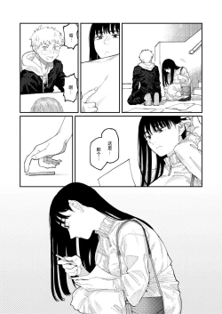 Page 8 of Kimi no E o Egaku