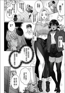 Page 4 of Moteamashi Succubus Okusan Ch. 3 | 精力絕旺盛魅魔太太 第三话